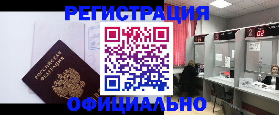 регистрация для школы в Котовске