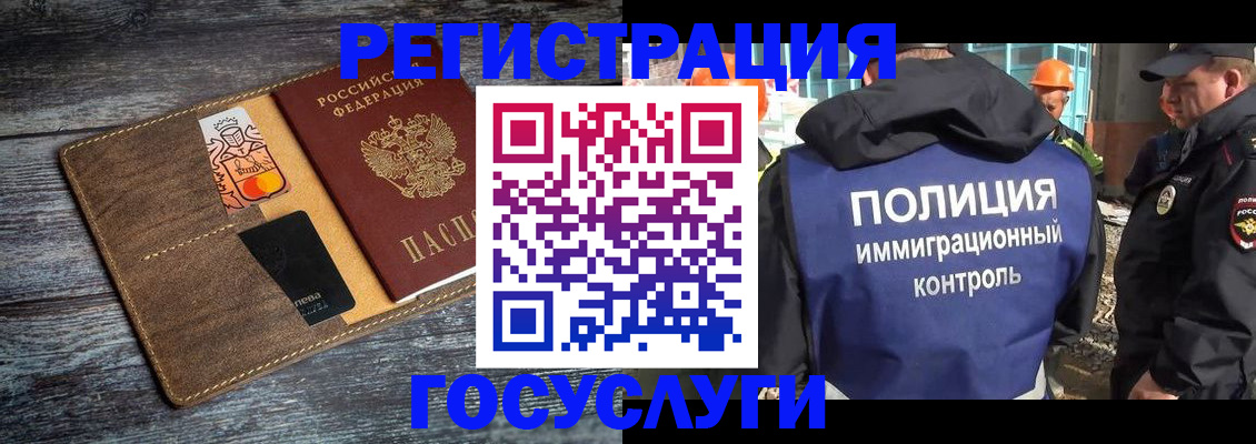 прописка для работы в Котовске